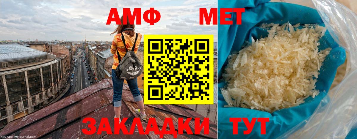 Amphetamine Розовый Белореченск