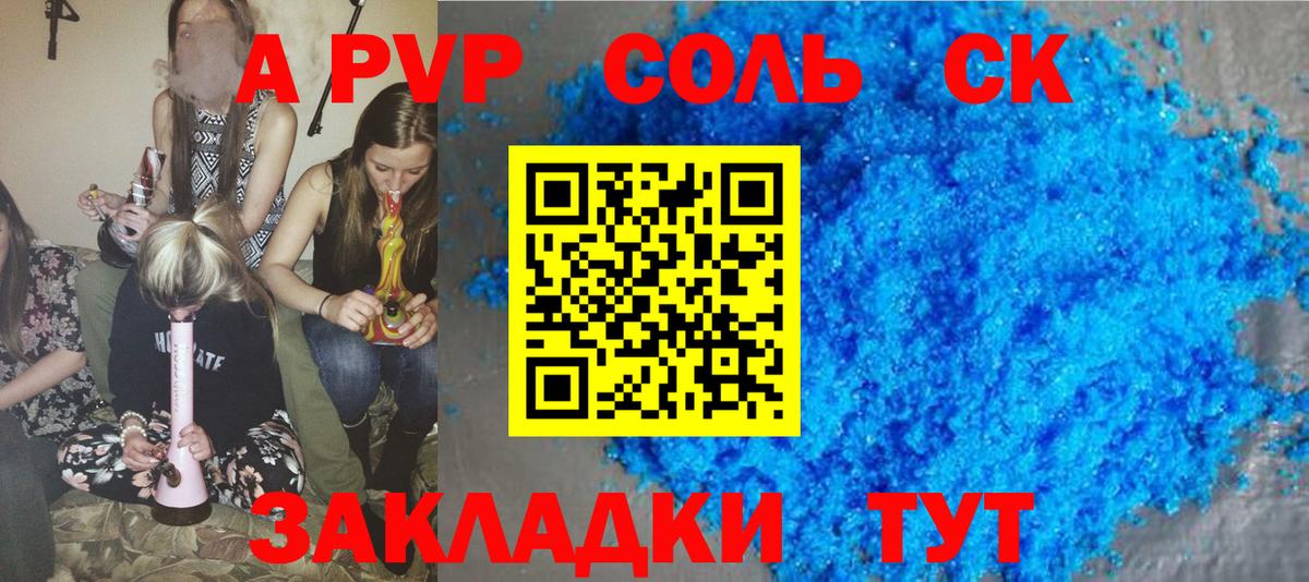 Alfa_PVP VHQ  Alpha-PVP VHQ  Белореченск  Вход с VPN 