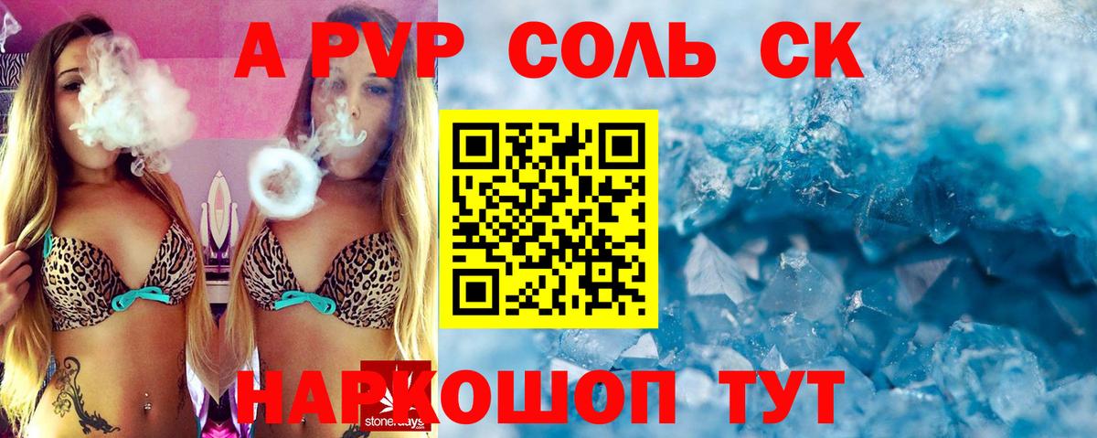 A PVP крисы CK Белореченск