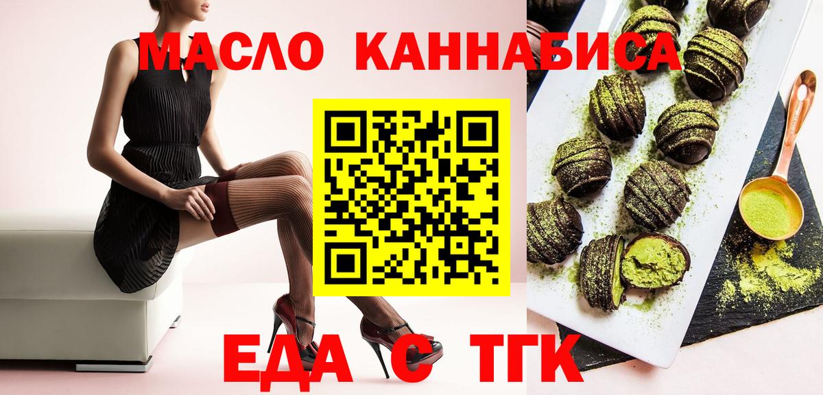 Canna-Cookies конопля  Вход с VPN  Белореченск 