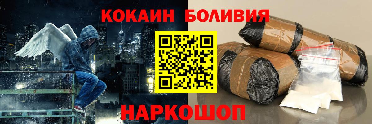COCAIN 97%  КОКАИН Fish Scale  Белореченск  Вход с VPN 