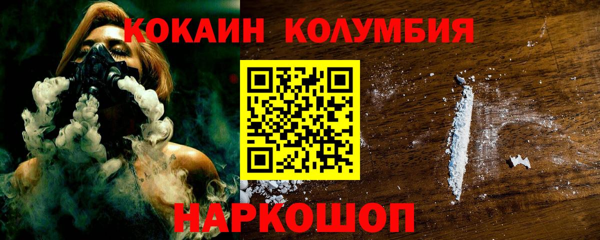 Кокаин 98% Белореченск