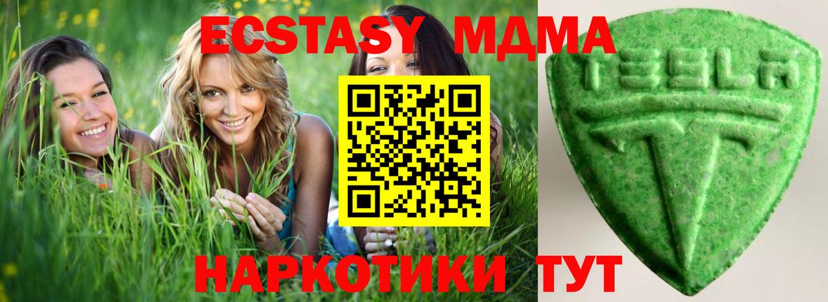 Экстази 300 mg    зеркало  Белореченск  Вход с VPN  ЭКСТАЗИ диски 