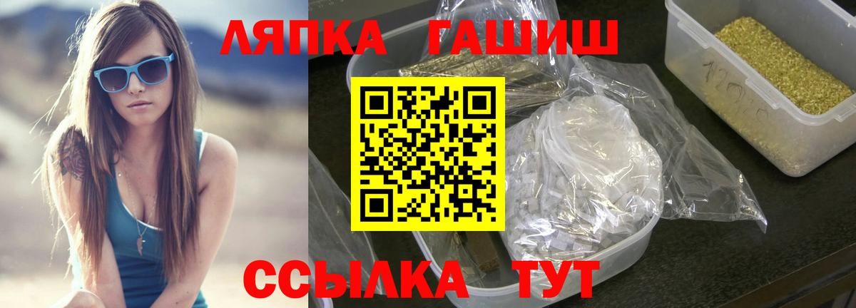 Белореченск  ГАШИШ гарик  где найти наркотики  Гашиш убойный  Вход с VPN 