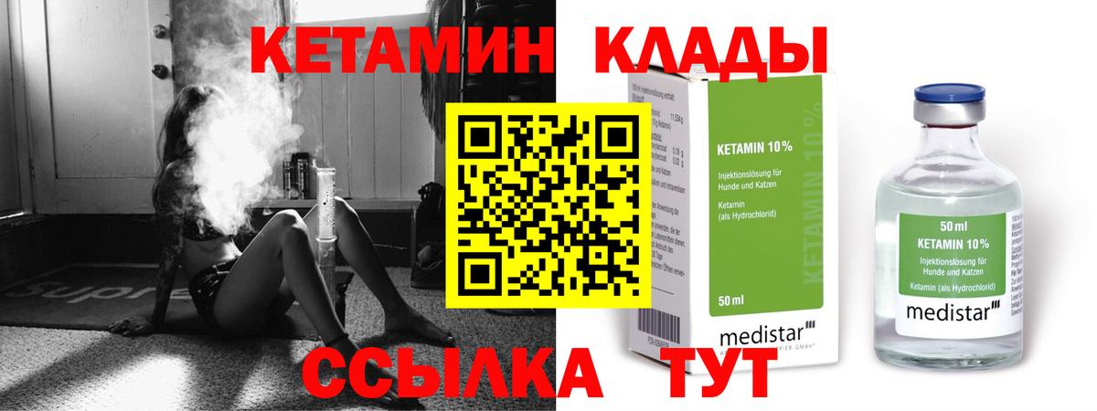 КЕТАМИН ketamine  Вход с VPN  мега как зайти  Белореченск 