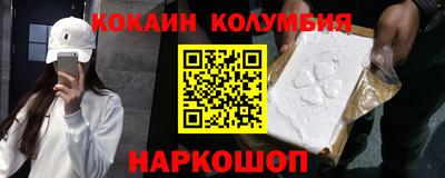 метамфетамин Коломна