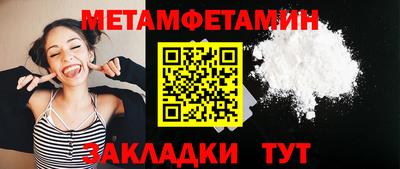 метамфетамин Коломна