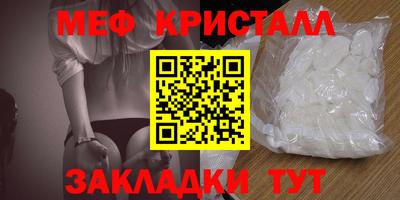 метамфетамин Когалым