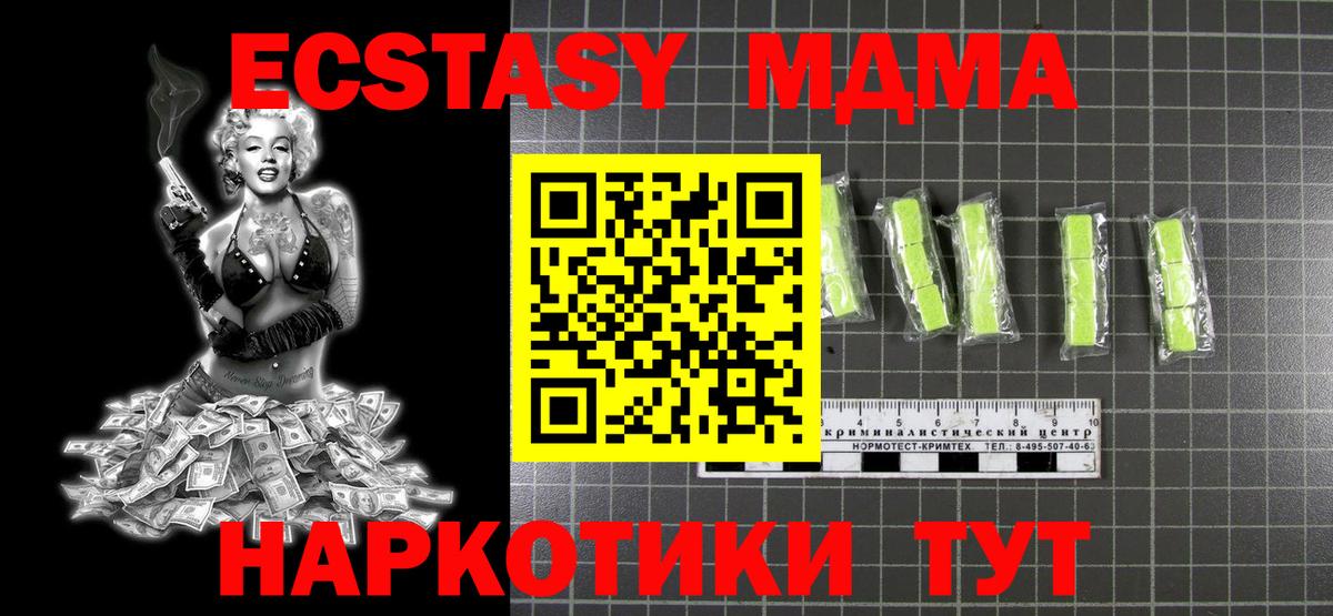 Белореченск  MDMA кристаллы  MDMA VHQ  Вход с VPN 