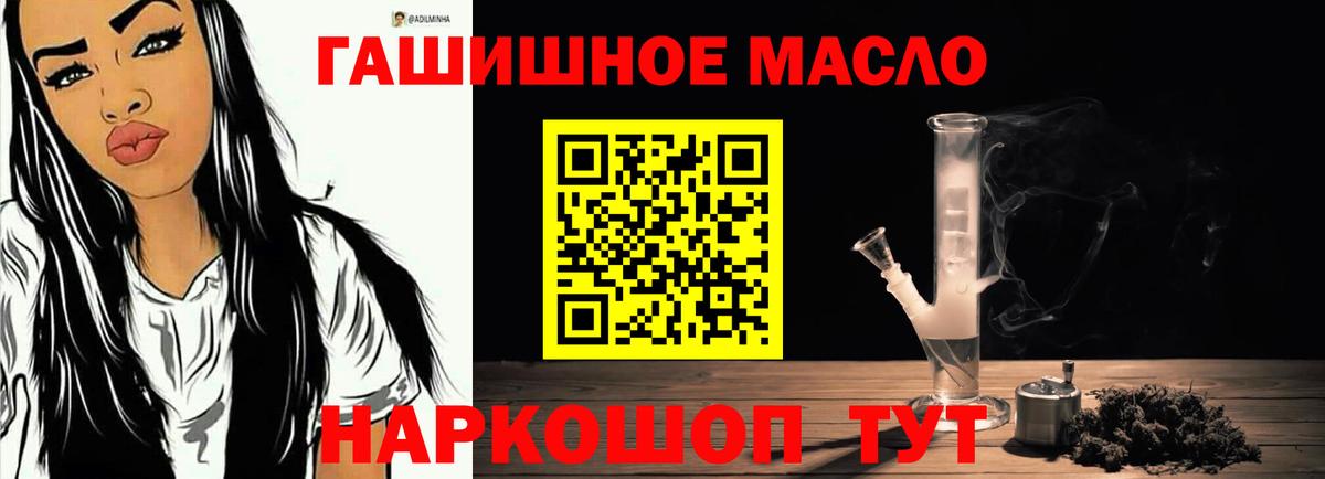ТГК гашишное масло Белореченск