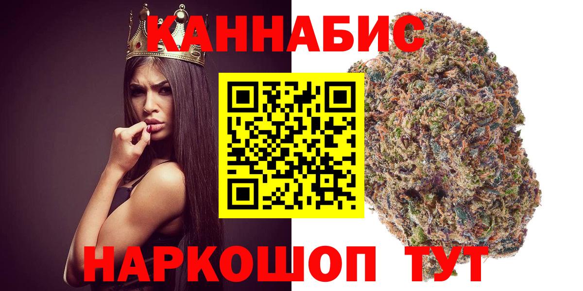 Белореченск  Конопля SATIVA & INDICA  Конопля AK-47  Бошки Шишки VHQ  Вход с VPN 